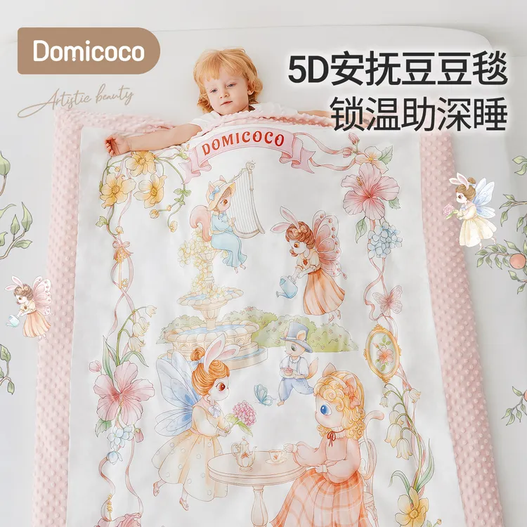 Domicoco婴儿豆豆毯宝宝秋冬季被子新生莫代尔盖毯儿童毛毯空调毯