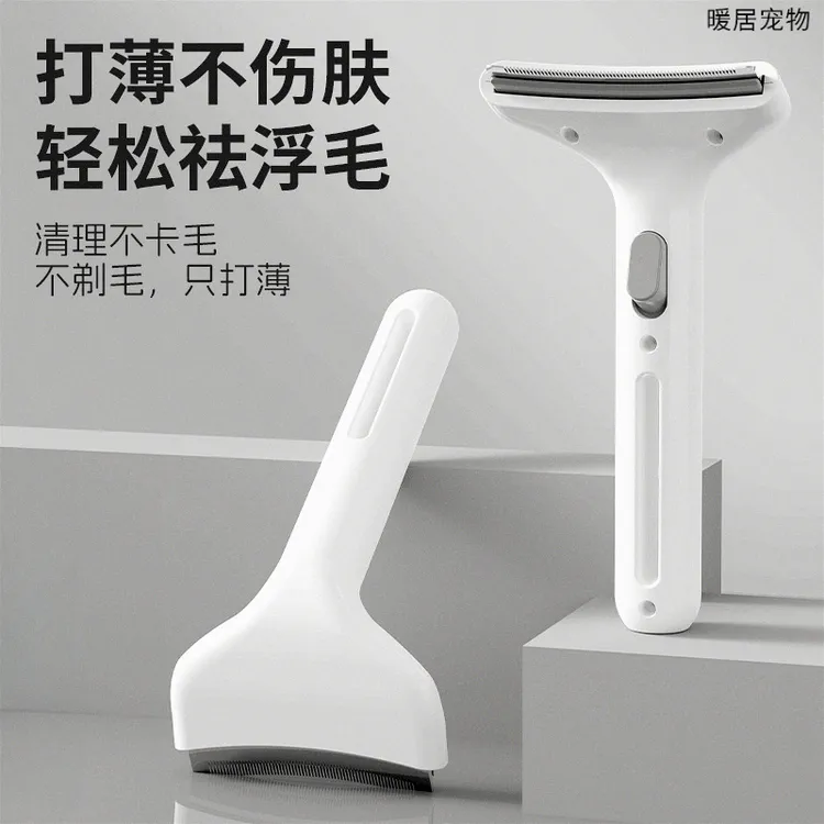 猫咪狗狗开结梳去浮毛神器宠物自洁梳一键排毛按摩打结除毛专用