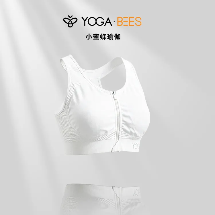 Yogabees小蜜蜂瑜伽纯色无缝固定杯后背洞拉链文胸运动健身XH163