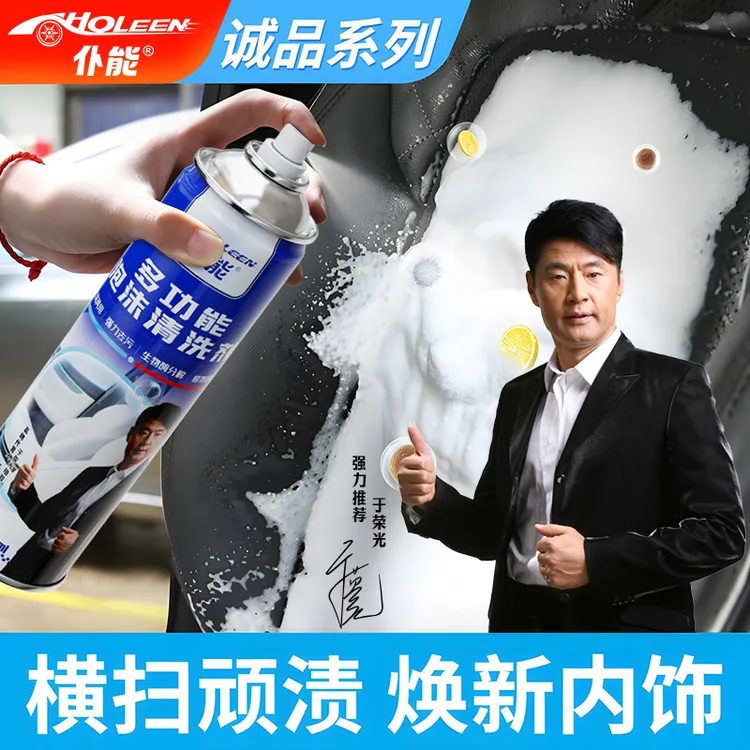 免水洗去污泡沫清洁剂免洗用品汽车座椅内饰深度多功能洗车清洗剂