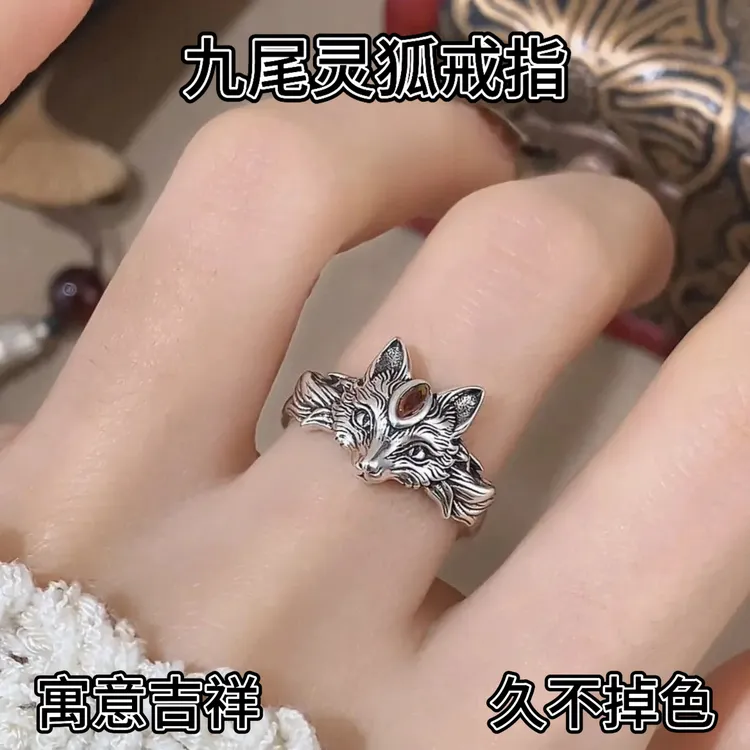 【九尾】九尾狐狸戒指复古做旧民族风活口指环时尚设计感男女对戒商品图