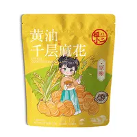 黄油千层麻花原味 81g*1袋