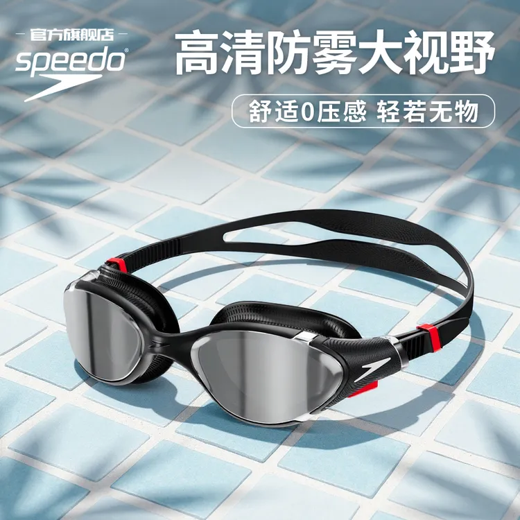 【云感2.0】Speedo速比涛高清防水防雾护目专业游泳眼镜防雾泳镜