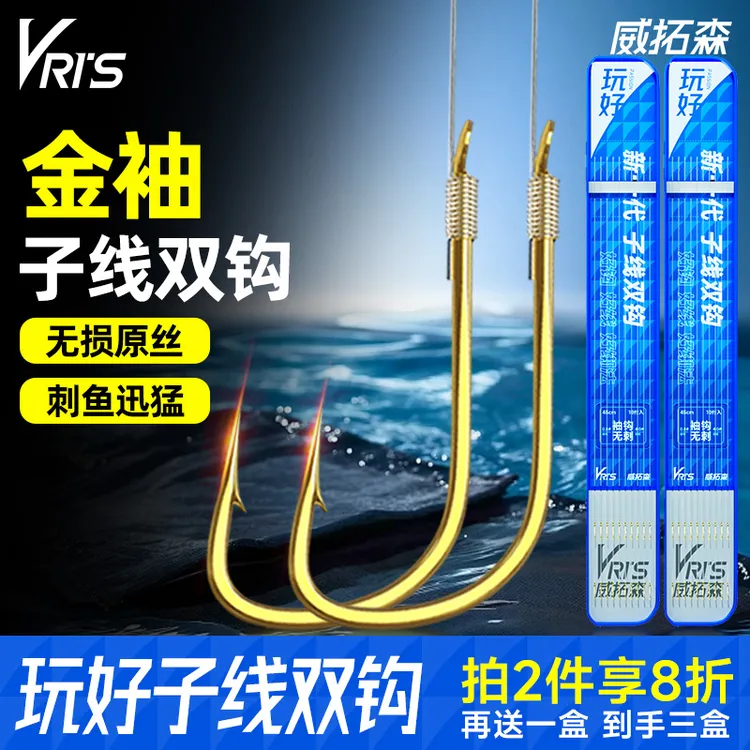 威拓森玩好金袖子线双钩成品鱼钩鲫鱼专用袖钩垂钓钓鱼小用品渔具