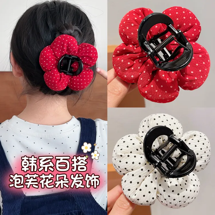 儿童波点立体花朵抓夹小女孩后脑勺甜美盘发夹女童2025新款鲨鱼夹