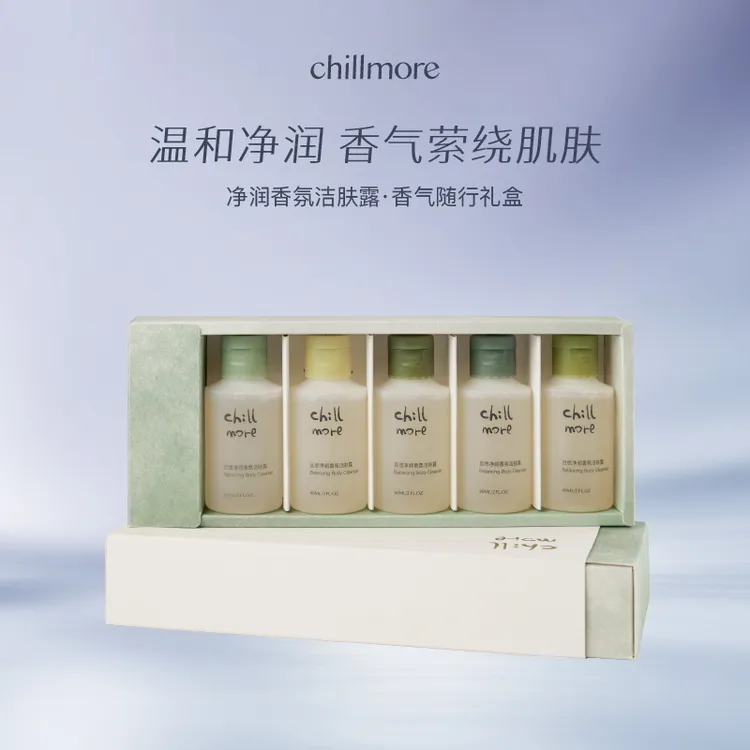 【官方正品】chillmore且悠洁肤露净润香氛留香随行礼盒清洁60ml*5