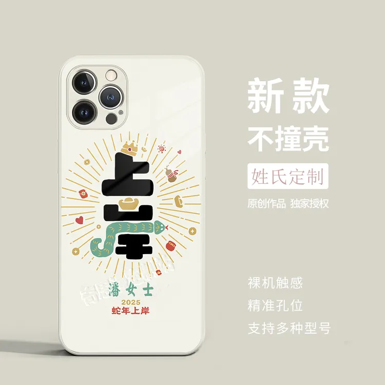 手机壳定制来图姓氏定制适用于小米15Ultra玻璃款红米K80proNote