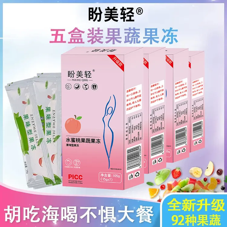【中秋强力推荐送试吃】盼美轻果蔬果味型白芸豆果冻果蔬