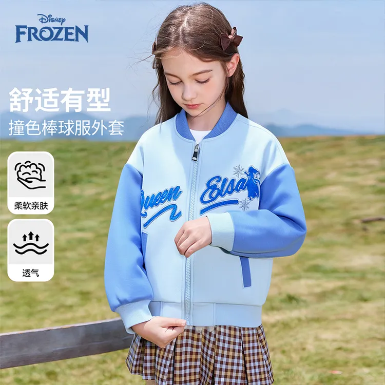 Disney/迪士尼女童棒球服外套春秋儿童艾莎洋气潮流上衣宝宝童装