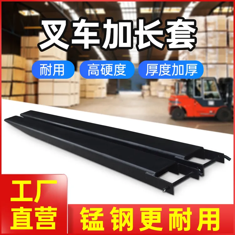 合力杭州叉车加长叉套货叉套叉齿铁鞋延长5mm厚叉车配件加长臂商品图