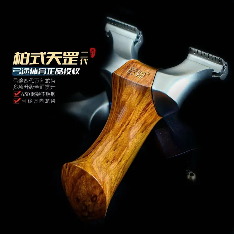 弓途正品柏氏天罡630不锈钢二代龙齿反曲弓户外成人实战高精准