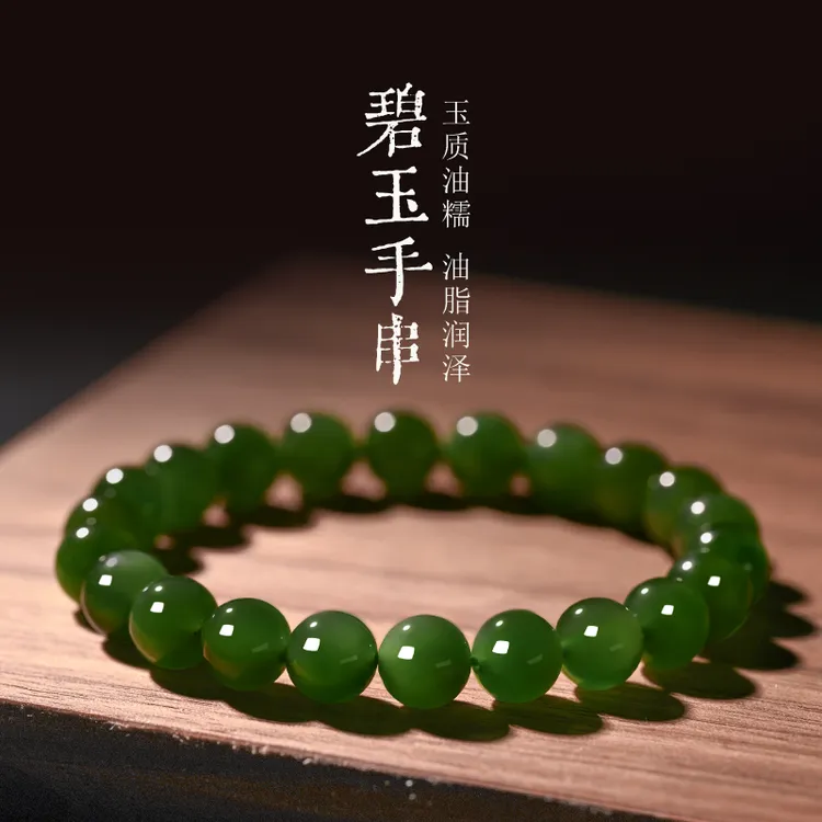 新疆天然和田玉菠菜绿碧玉手串女款玉手链阳绿玉手串串珠手饰男士