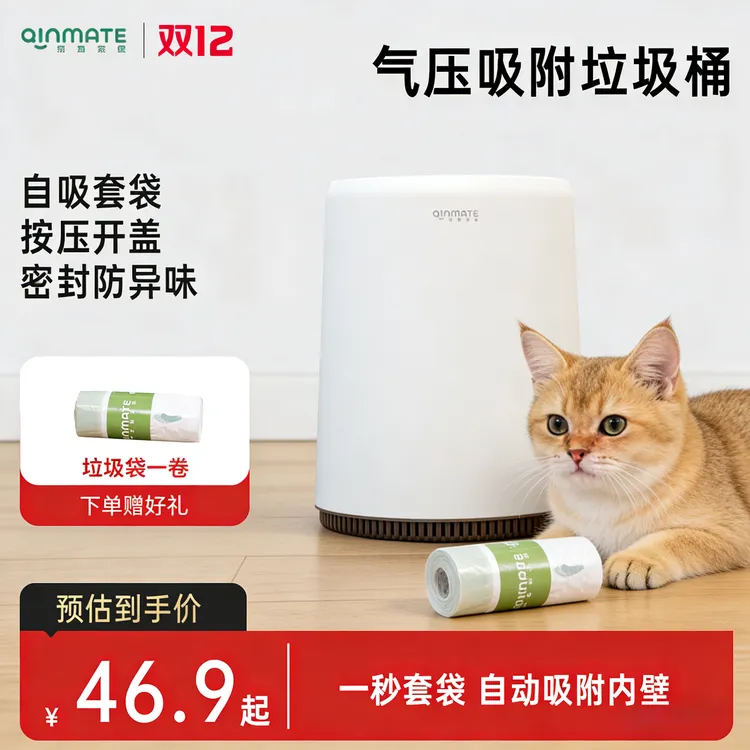 亲有圆形气压垃圾桶 按压开启自动套袋室内家用卧室卫生间客厅