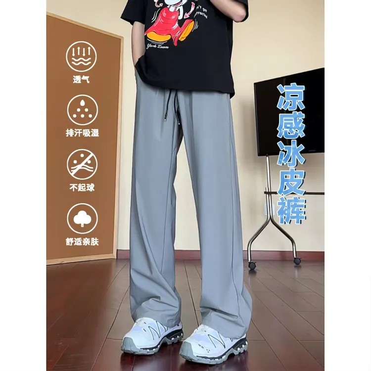 York Zoom夏季运动凉感冰皮裤弹力松紧垂感冰丝休闲裤长裤薄款男