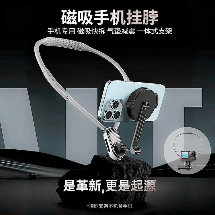 逗映挂脖手机支架第一视角vlog磁吸运动直播拍摄跑步骑行相机钓鱼