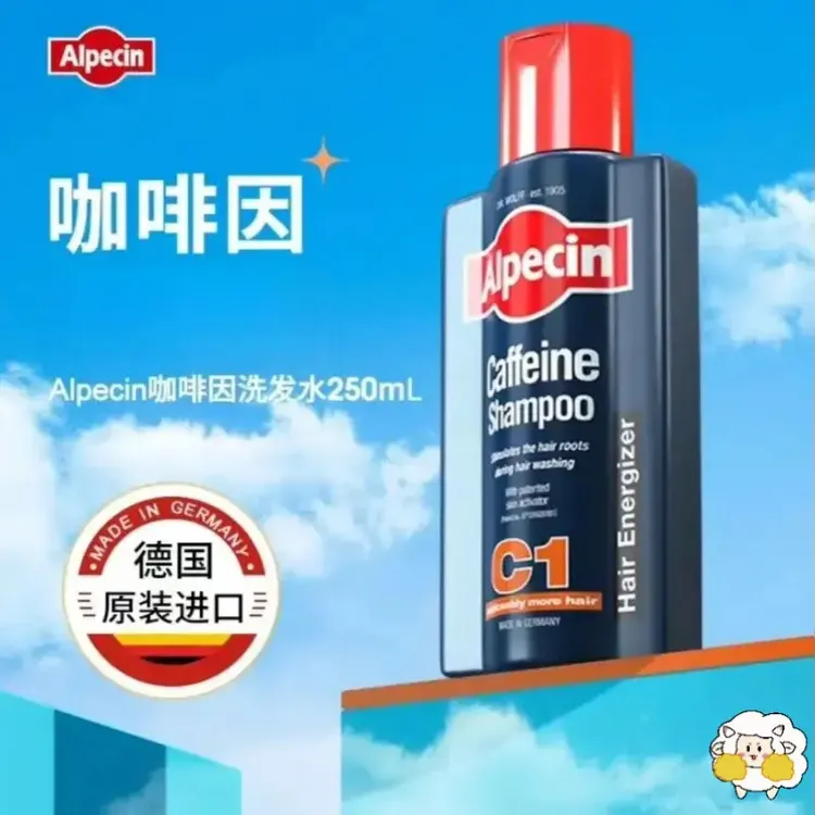 【欧倍青洗发水】正品男士洗发水固发滋养咖啡因控油洗发水