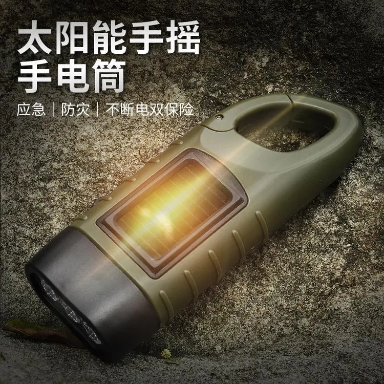 【专享】太阳能手摇手电筒多功能露营电源应急led应急灯户外照明
