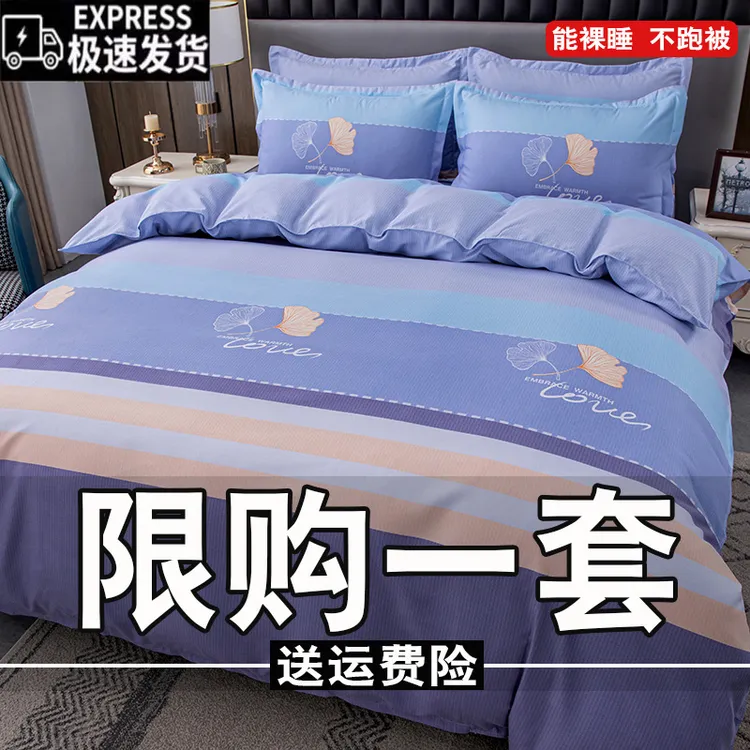 秋冬加厚斜纹亲肤四件套床上用品学生宿舍亲肤被套床单单双人被罩