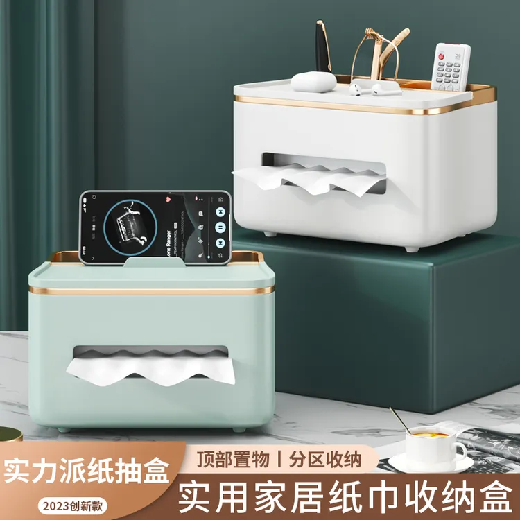 卫思科高档家用客厅轻奢茶几遥控器桌面多功能创意纸巾盒收纳盒