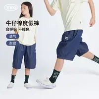 mipoSS24夏装 松紧腰棉五分裤夏儿童户外运动休闲牛仔短裤