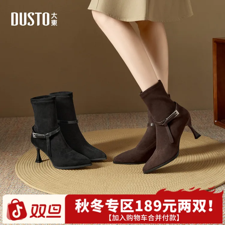 大东高跟尖头靴子女小个子7.5CM增高弹力靴秋冬流光风瘦瘦靴0003