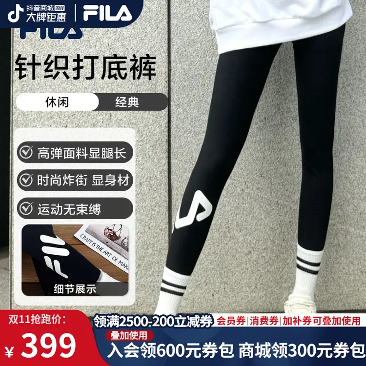 【流光风】FILA斐乐爆款小腿斜标鲨鱼裤打底裤显瘦高弹曲线瑜伽裤
