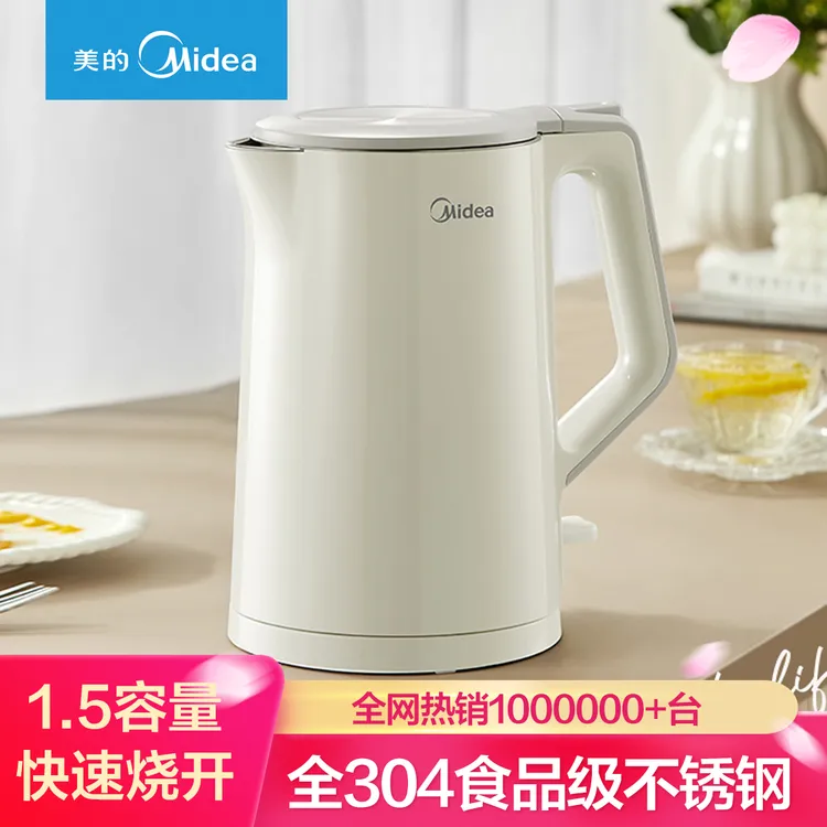 Midea/美的电热水壶不锈钢家用大容量自动断电烧水壶H5M116/ 1.5L