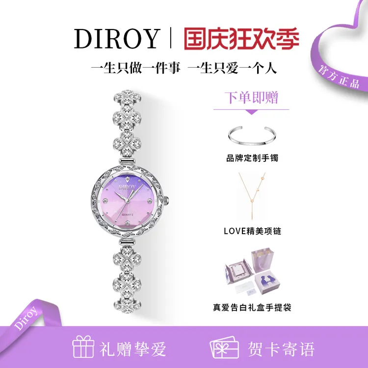 Diroy【官方正品】2026新款紫藤花手表仙女风送女友生日礼物可刻字商品图