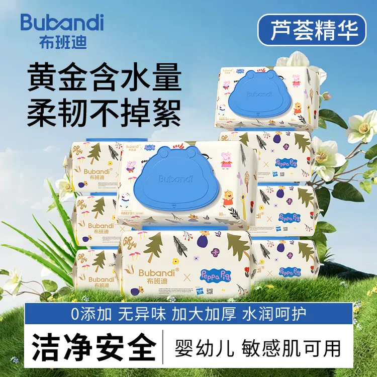布班迪&小猪佩奇联名萌趣柔护湿巾款婴儿手口专用湿巾新生儿护理