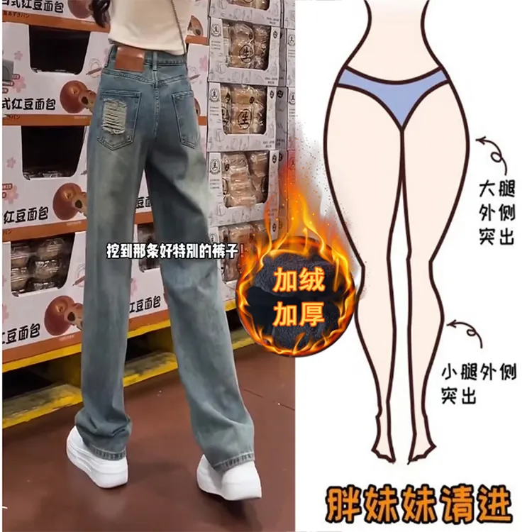 2025秋冬季直筒牛仔裤窄版阔腿裤女宽松大码微胖mm加绒显瘦长裤子