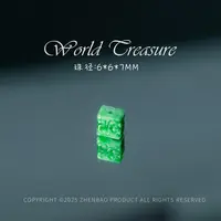 世间臻宝-阳绿飘花翡翠魔方单珠/P8069/多样性发一个