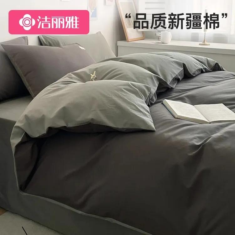 洁丽雅纯棉床上用品四件套全棉水洗棉床单被套简约床笠被罩三件套