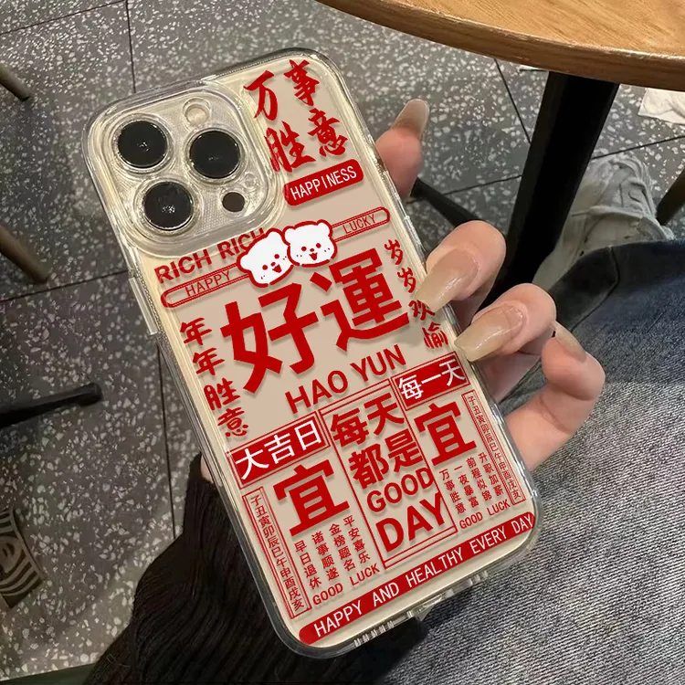 a5老广日历好运iPhone15promax透明软1213适用苹果16手机壳nova14