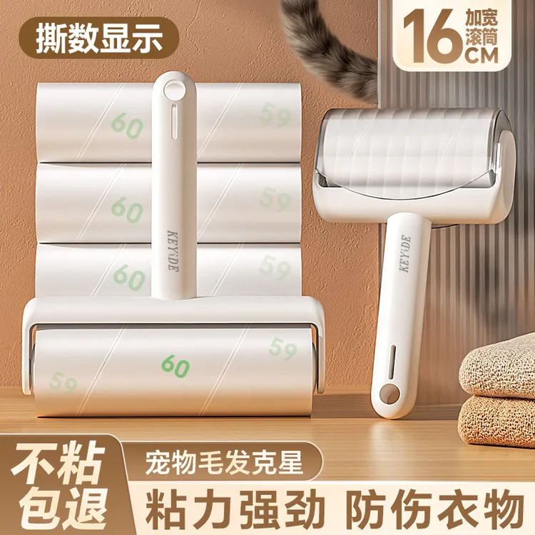 粘毛器滚筒床上衣服吸去黏滚除毛筒卷毛刷替换卷纸沾头发粘毛神器