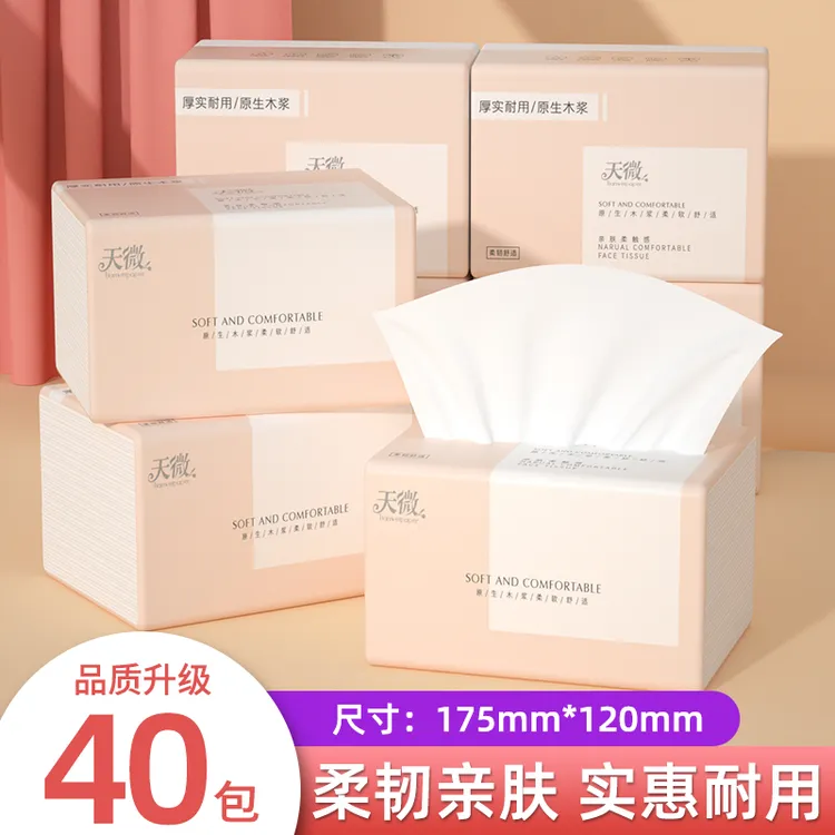40包纸巾抽纸整箱卫生纸家用实惠装餐巾纸面巾纸擦手纸抽包邮