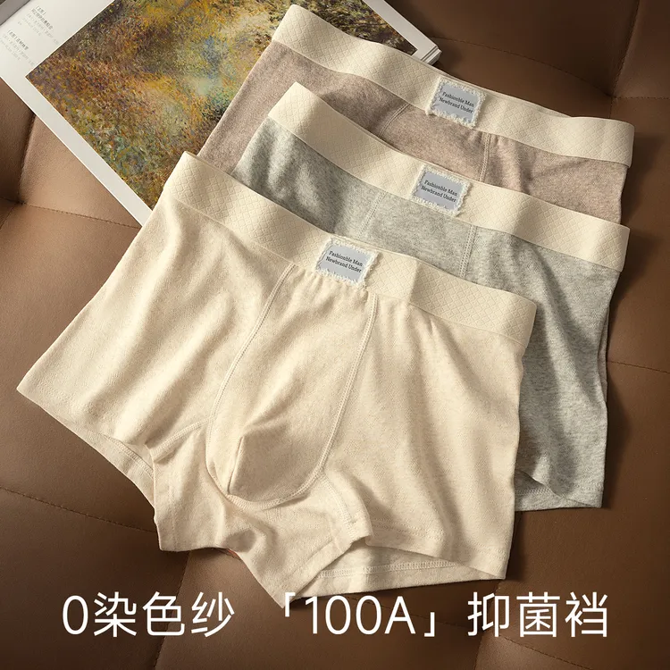 【棉柔软糯】秋冬花纱棉男士内裤柔软亲肤舒适阳光棉中腰运动平角商品图