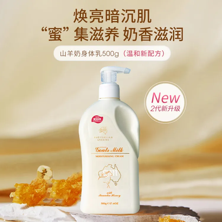 原装绵羊脂滋润维E擦脸身体乳