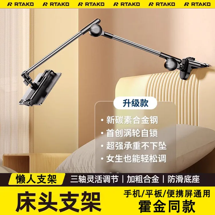 霍金同款懒人支架床头手机平板通用悬臂多功能追剧神器平板支架