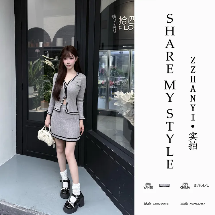 【ZZHANYI】针织套装女显瘦气质小香风收腰纽扣长袖上衣短裙两件套