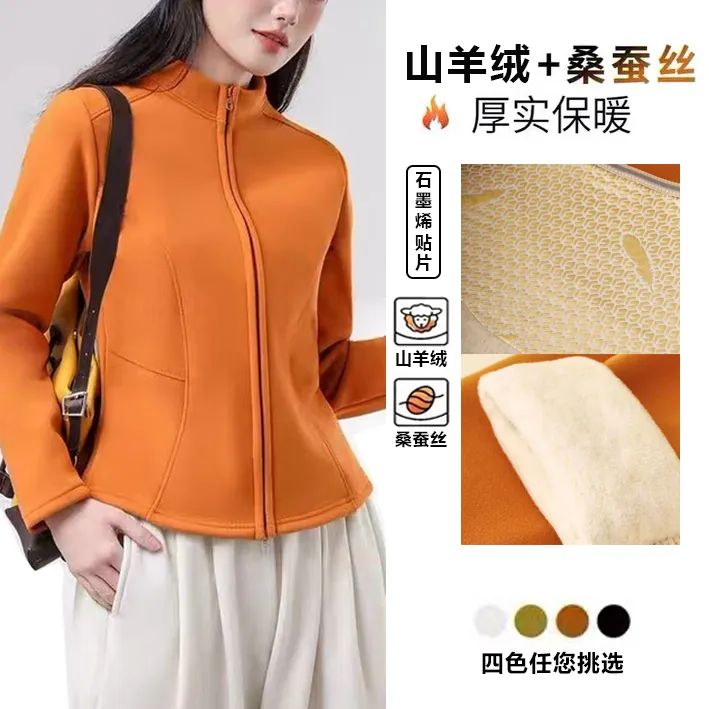 【冬日小暖炉●高克重山羊绒+桑蚕丝】加厚石墨烯贴片双拉链瑜伽外套