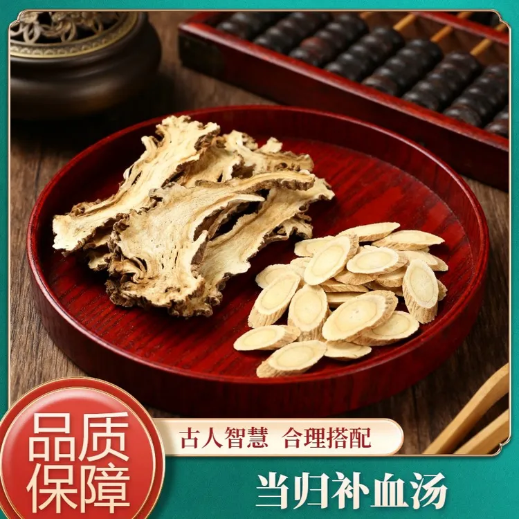 【当归补血汤】当归黄芪泡水煮水