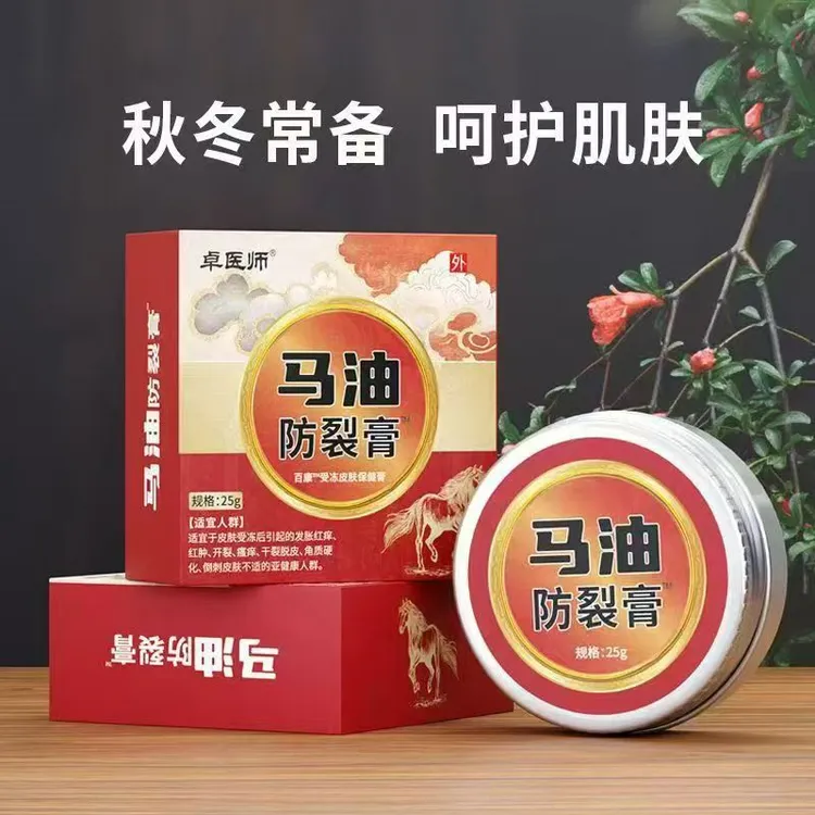 手足干裂克星防裂膏修复秋冬季脚后跟开裂脱皮止痒抑菌草本