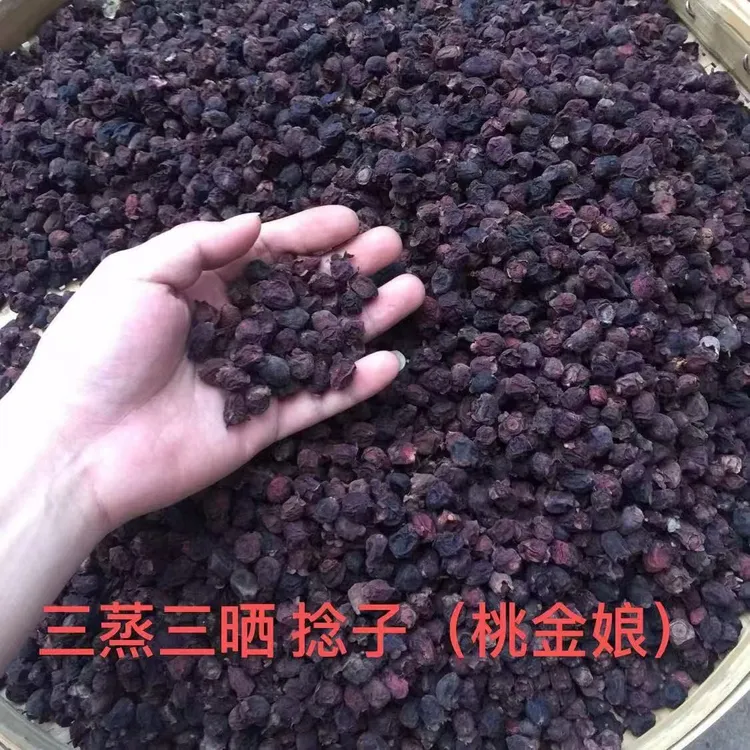 广西山捻子果干农家晒干货桃金娘果岗稔籽岗捻子泡酒料