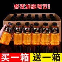 【加班熬夜就喝它】能量饮料消耗体力喝它畅销榜高阶版商超批发畅饮