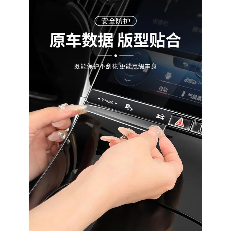 适用奔驰GLC300L/C260L/E300L中控屏幕按键滴胶贴多媒体按钮装饰