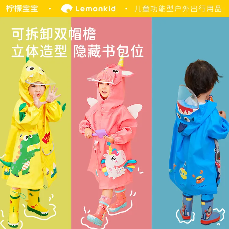 【开学季】柠檬宝宝2-8岁立体卡通造型幼儿园斗篷式小童雨衣