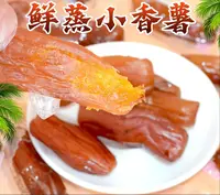 新鲜季节倒蒸红薯干软糯香甜代餐解馋零食500g