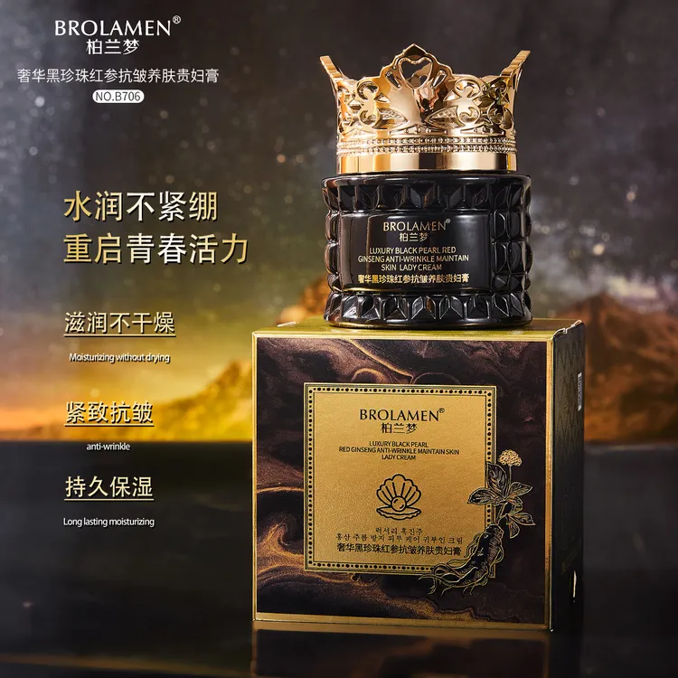 柏兰梦提拉奢华红参紧致抗皱养肤贵妇膏院线推荐懒人素颜面霜