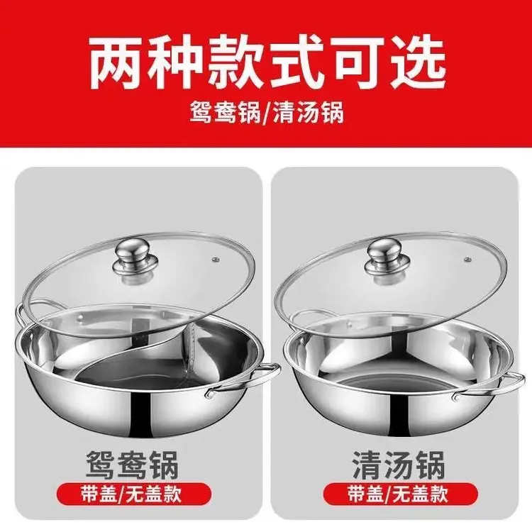 不锈钢火锅锅加厚无磁鸳鸯锅清汤锅带盖子家用二味火锅锅子电磁炉
