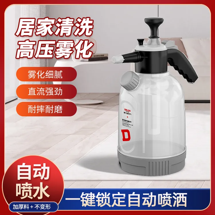 德力西浇花喷壶家用洗车清洁喷壶超细雾洒水壶家庭专用园艺喷壶